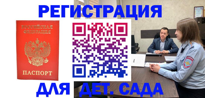 временная регистрация законно в Черноголовке