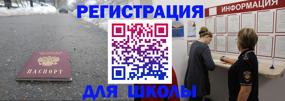 прописка паспорт в Черноголовке